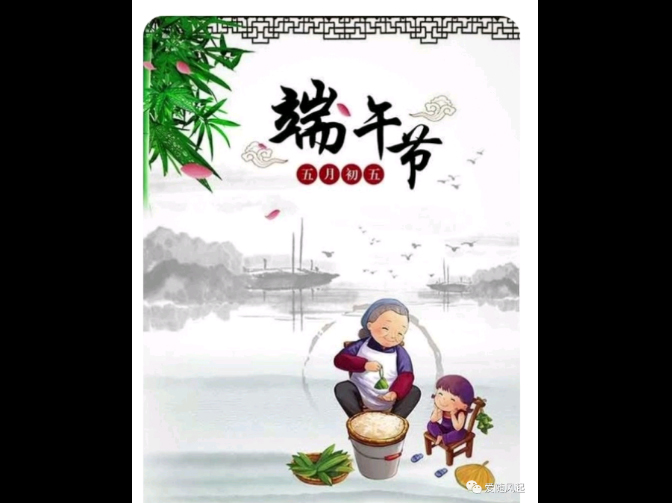 皇家国际情暖端午节.jpg